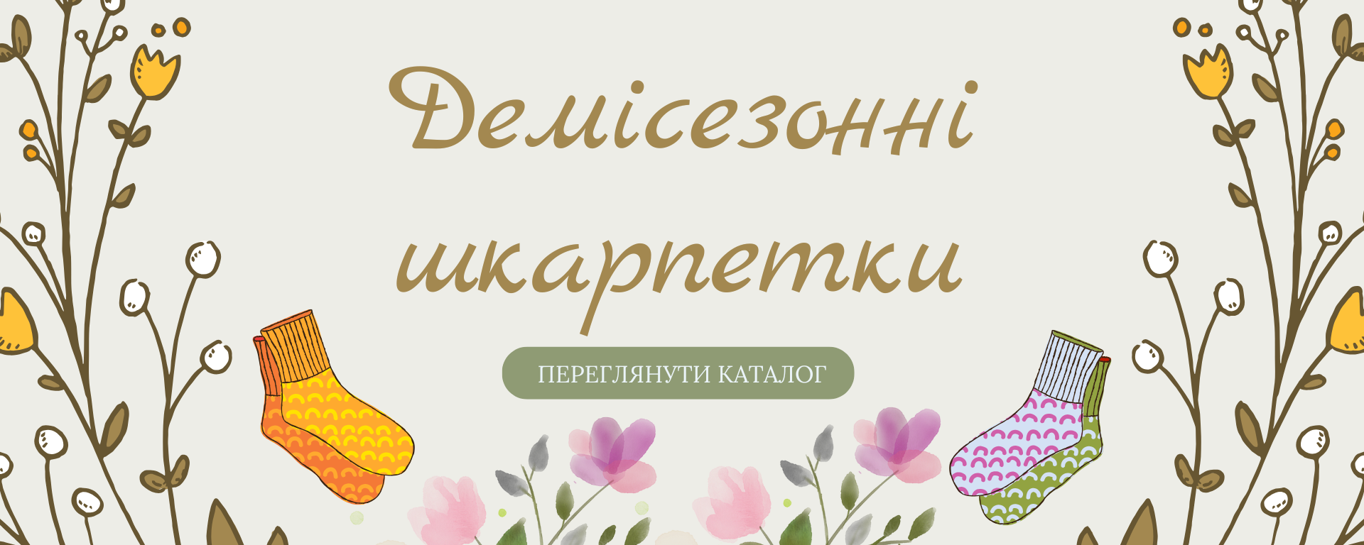 осінь